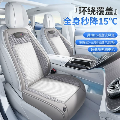 Rapid Cooling Dual Ice-Sense Ventilation Car Seat Cushion 12V24V Universal Cigarette Lighter USB Ice Silk Cooling Pad