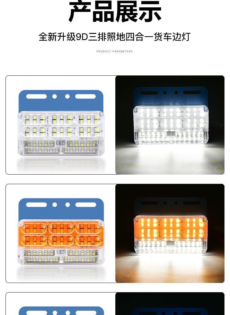 24V Truck Super Bright Waterproof 3-Row Side Marker Light