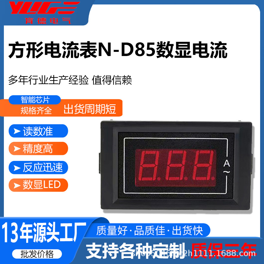 工厂直供智能交流电压表电流表数显LED高精度数字电表