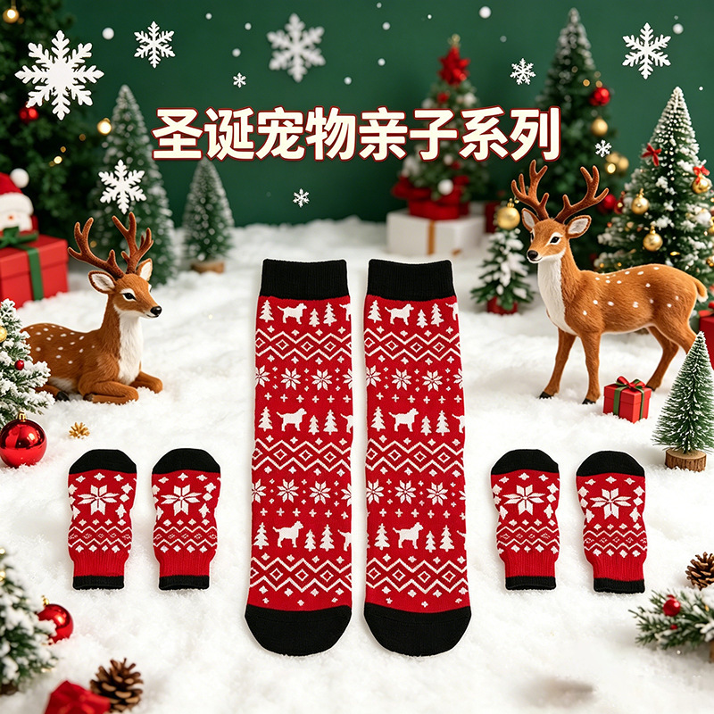 Amazon Customized Christmas Pet Socks, Dog Parent-Child Socks, Indoor Non-Slip Socks, Anti-Dirt, Wear-Resistant, Silent Foot Covers