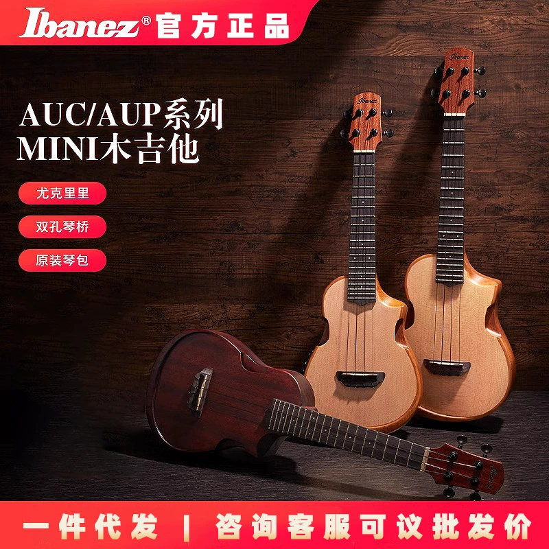 Ibanez Classic — компактная нейлоновая гитара для путешествий.