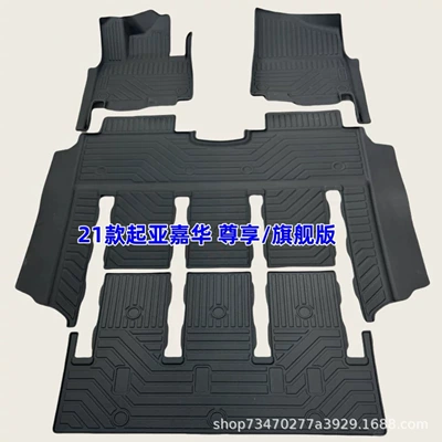 Carnival Tpe Floor Mats Ka4 | Ayaqaltılar (Kovriklər) - domestic-version-applicable-exclusiveflagship-edition-4th-generation-jiahua-7-seater-version-seven-seat-tpe-floor-mats