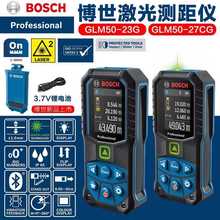 博世绿光测距仪GLM50-23G高精度量房测量仪50米mGLM50-27CG