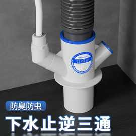厨房下水管三头通排水管洗菜盆下水道三通分水器防臭集成下水器厂