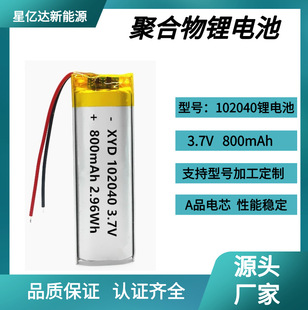 �ۺ����늳�102040-800mAhָ�y�i늄���ˢ�첱�L�ȑ�������Ę�x