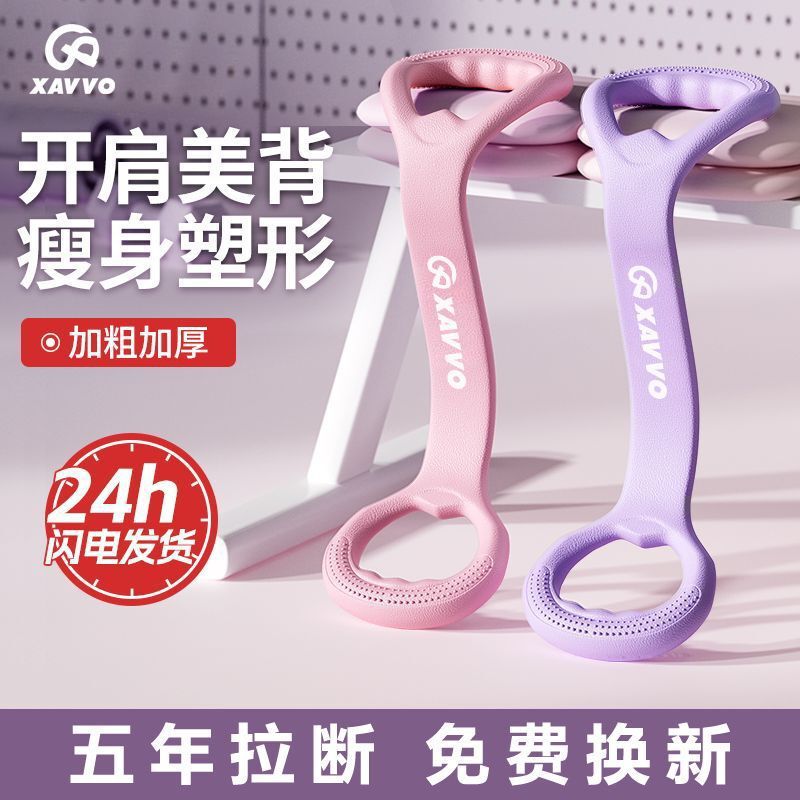 Figure-Eight Resistance Band Fitness Tool for Women, Back Opener, Shoulder and Neck Stretching, Home Back Yoga Elastic Beauty Back