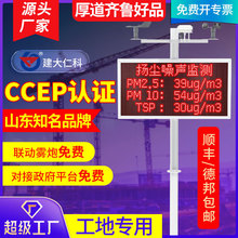 扬尘噪声检测仪工地用噪音粉尘检测仪PM2.5空气质量PM10检测