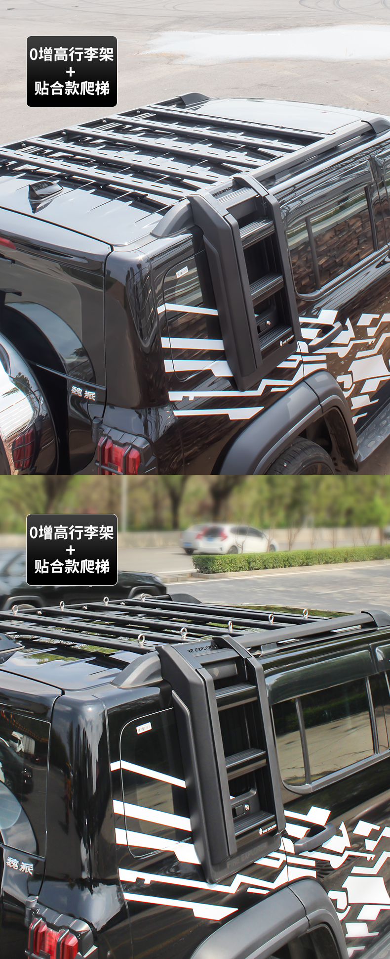 Tank 300 Roof Luggage Rack Ladder Modified Spoiler Tent Sunken 0 Heightening Luggage Frame Platform Whistle