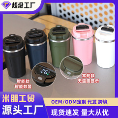 シンプルな二重層真空温度測定と保温スマートコーヒーカップ屋外落下防止ポータブル断熱カップ 304 ステンレス鋼カップ