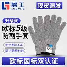 防切割手套劳保5级防割工地干活防滑防刀割手套加厚耐磨手套批发