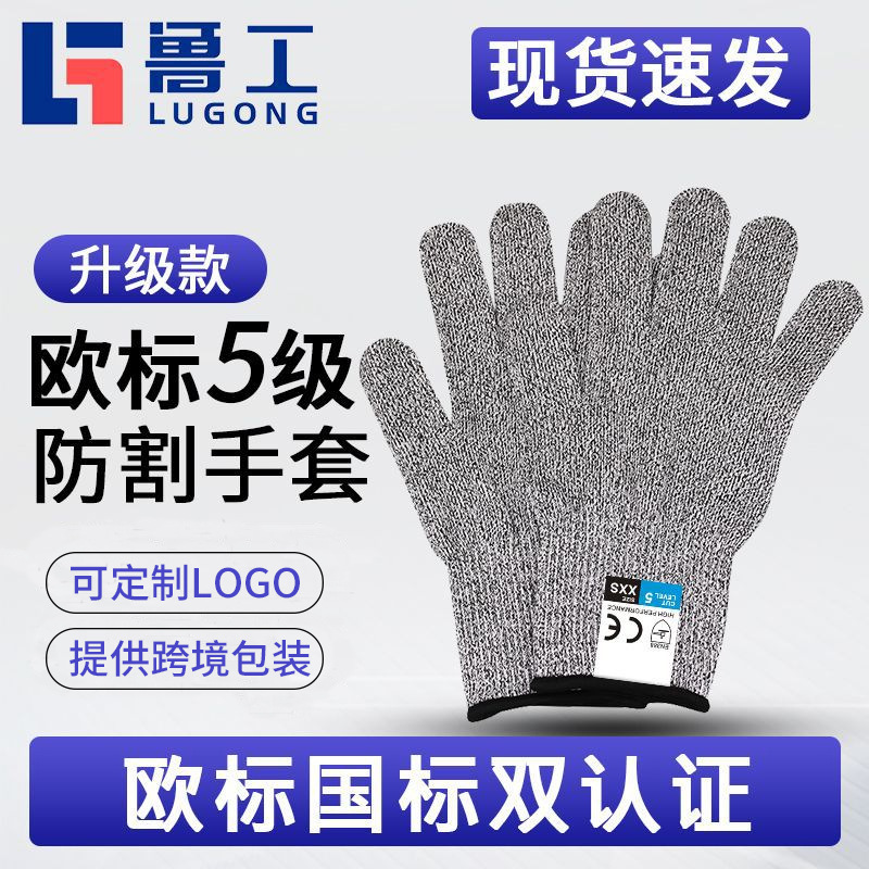 防切割手套劳保5级防割工地干活防滑防刀割手套加厚耐磨手套批发