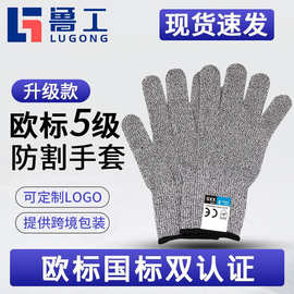 防切割手套劳保5级防割工地干活防滑防刀割手套加厚耐磨手套批发