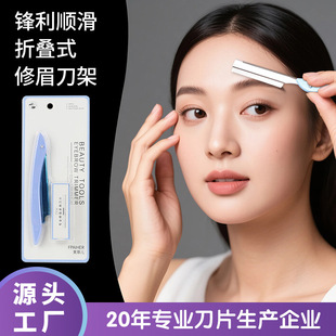 Spot wholesale folding eyebrow trimming knife holder eyebrow shaving knife comes with 10 blades eyebrow trimming set beauty tools