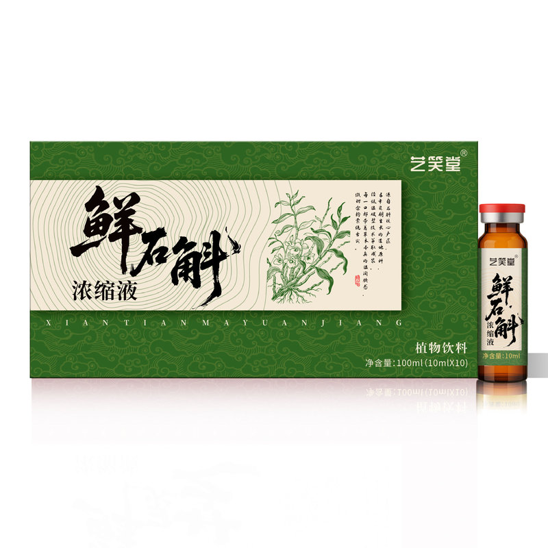 新鮮な石斛濃縮液、箱詰めの新鮮な石斛ジュース、工場直送、卸売、発送代行、個別袋詰めの石斛原液|undefined