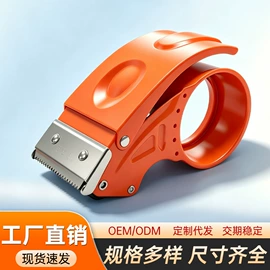 胶带座;扎口机;包装制品配件