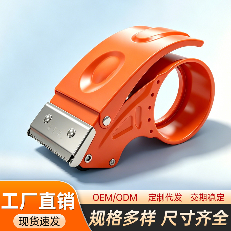 New Metal Box Sealing Machine with Wide Tape Holder, Transparent Tape Cutter, Express Packaging Machine, Pneumatic Tape Sealing Machine