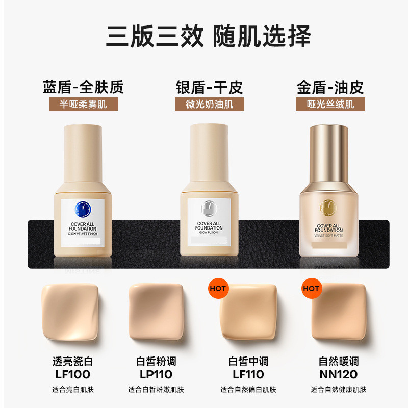 Little Blue Shield Liquid Foundation Mixed for Dry Oily Skin, Oil Control, Moisturizing Concealer for Women, Long-lasting Makeup, Little Silver Shield Gold Shield Official Flagship Store
