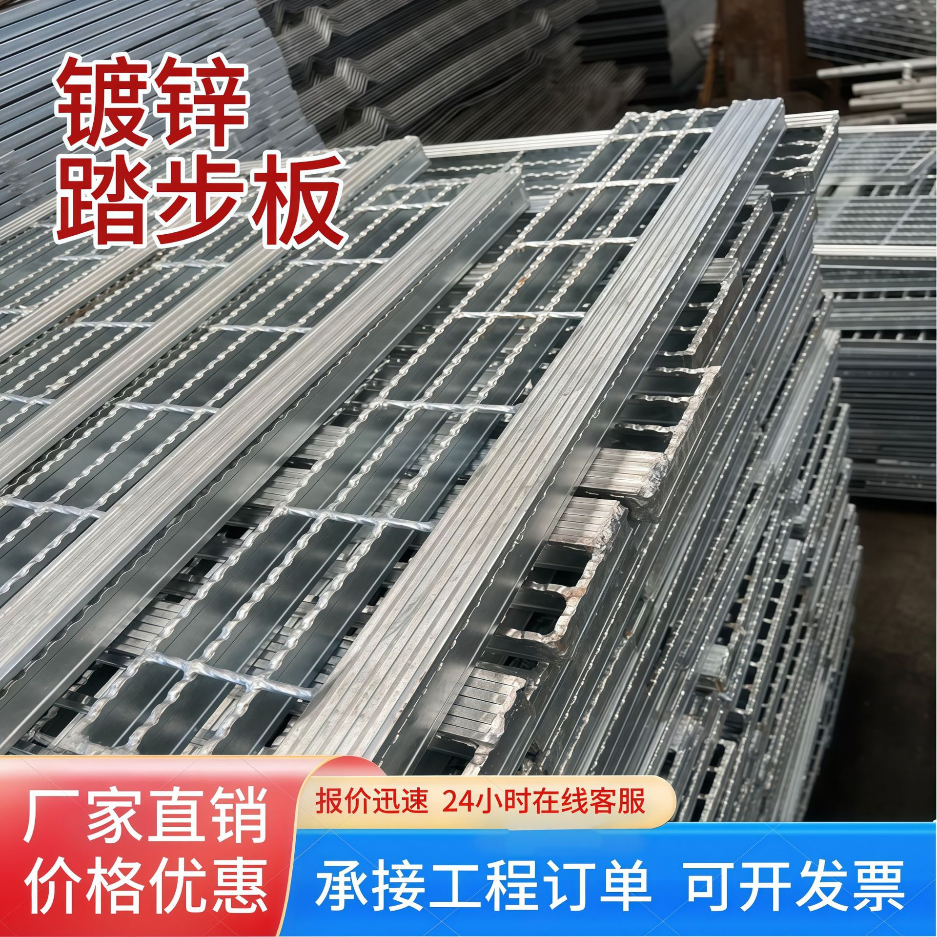 Hot-Dip Galvanized Steel Grating Stainless Steel Stair Treads Anti-Rust Steel Grating Drain Cover Galvanized Steel Grating