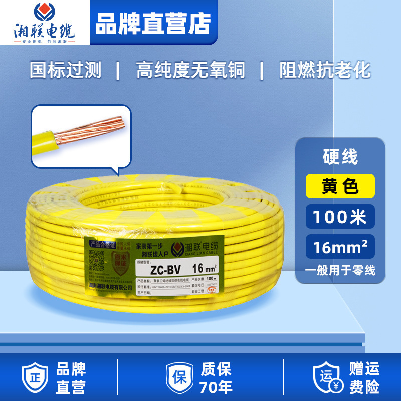 電線家庭用純銅 zc-bv 難燃性国家標準単芯銅線 1.5 2.5 4 6 10 平方シース線|undefined