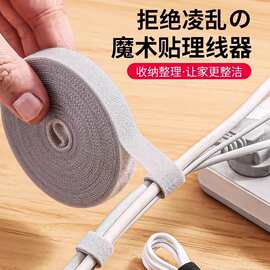 桌面数据线收纳神器魔术贴扎带电脑集束线带电线固定理线器