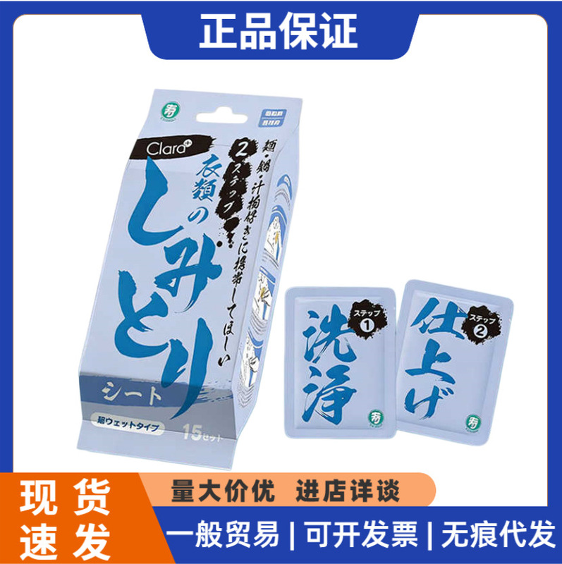 Senten down jacket no-wash cleaning wipes are convenient for dry cleaning, have strong stain-removing power, and are suitable for household use Senten down jacket no-wash cleaning wipes are convenient for dry cleaning, have strong stain-removing power, and are suitable for household use