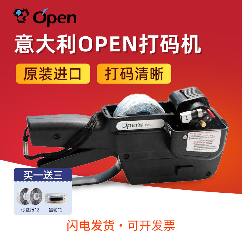 Italia OPEN2253 máquina de codificación de ropa automática máquina de codificación continua máquina de codificación de mano image 1