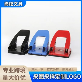 打花机/打孔机;卷笔刀削笔器;手账本