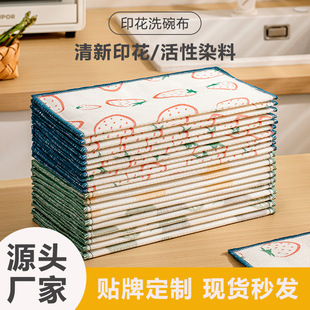 Japanese-style printed dish cloth kitchen special non-stick oil easy to clean non-lint absorbent dish towel household Rag