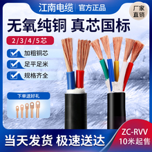 ���χ��˼��~оRVV�Դ��2 3 4 5о1.5 2.5 4 6ƽ����|���o�׾�