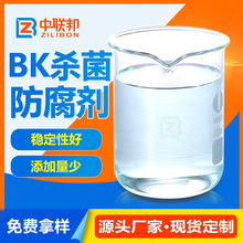 BK������������ˮ�����͸ߜ����|��������Һ���I�������儩������