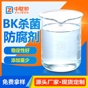 BK������������ˮ�����͸ߜ����|��������Һ���I�������儩������
