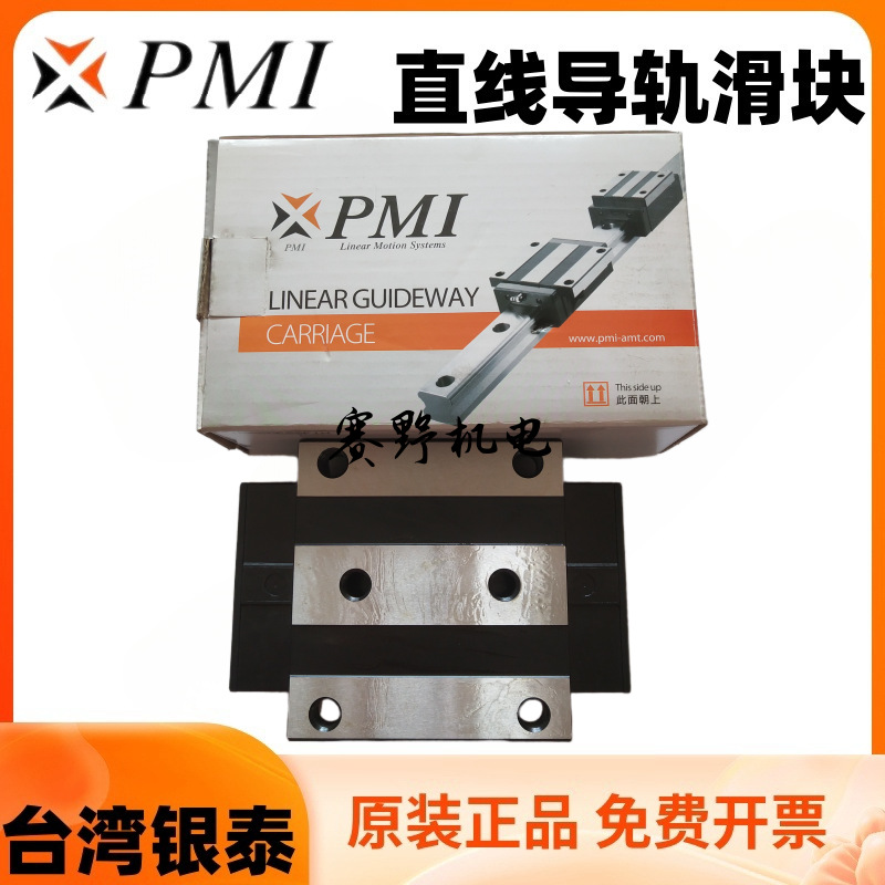 MSR30LS台湾银泰PMI滑块MSR30LSSSF1P直线导轨MSR30LSSSF1H F0H线