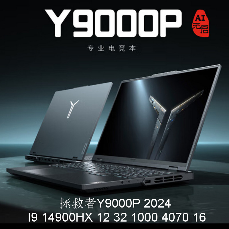 2504 Laptop Savior Y9000P 14900Hx 4070 12 32 1000 16inch Negotiable
