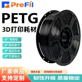 3D打印线材;3D打印耗材