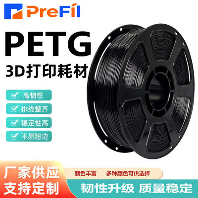 Puffy расходные материалы для 3D-печати 3D-ручка для печати petg3d расходные материалы для печати 1,75 мм модель с ярким черным проводом