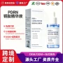 保湿定制护理滋润精华液