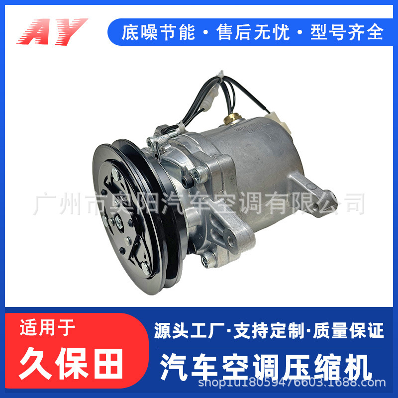 Suitable for Kubota tractor engineering vehicle air conditioning compressor automobile air conditioning pump refrigeration pump factory direct supply Suitable for Kubota tractor engineering vehicle air conditioning compressor automobile air conditioning pump refrigeration pump factory direct supply