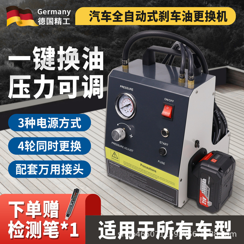 【Cross-Border Model】Car Brake Fluid Replacement Machine, Pulse-Type Fully Automatic Brake Fluid Drain and Pressure Oil Change Machine