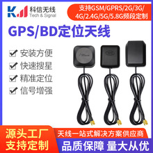 定制天线厂家批发gps天线二级放大带滤波器IP67防水gps定位高增益