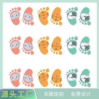 小脚丫地贴幼儿园学校地面地板台阶贴儿童房卡通防水自粘脚印贴纸