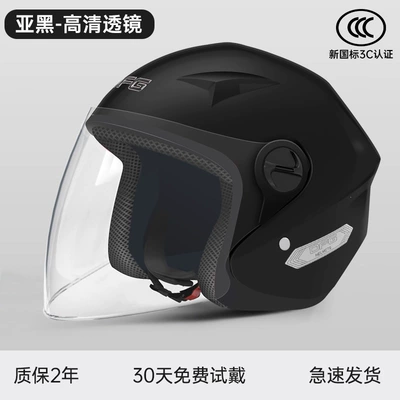 DFG3C certified electric battery motorcycle Motosiklet dəbilqələri - one-size-fits-all-new-national-standard-four-season-model-asia-high-definition-transparent