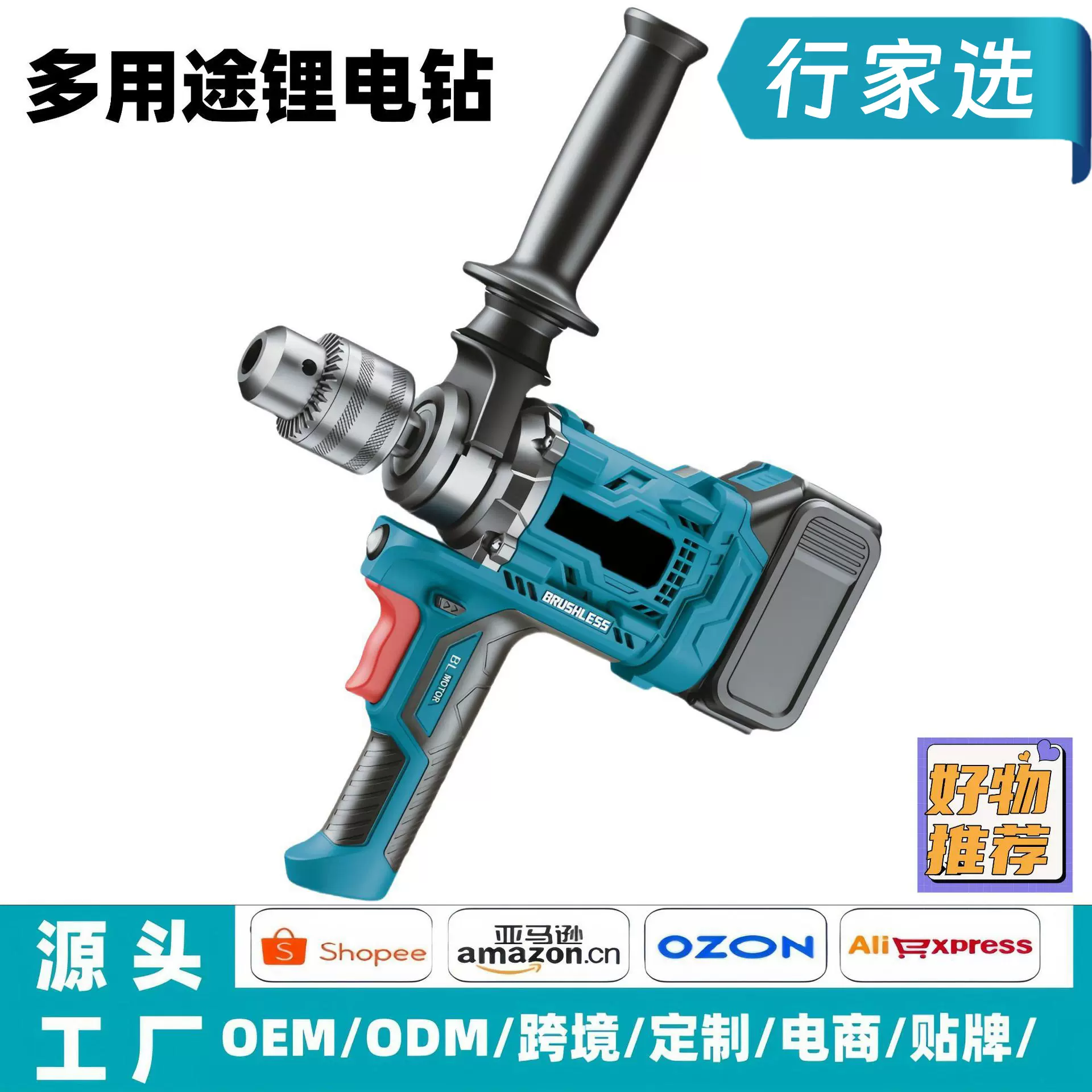 冰钻地钻锂电钻无刷锂电大功率搅拌机电动工具手电钻手枪钻