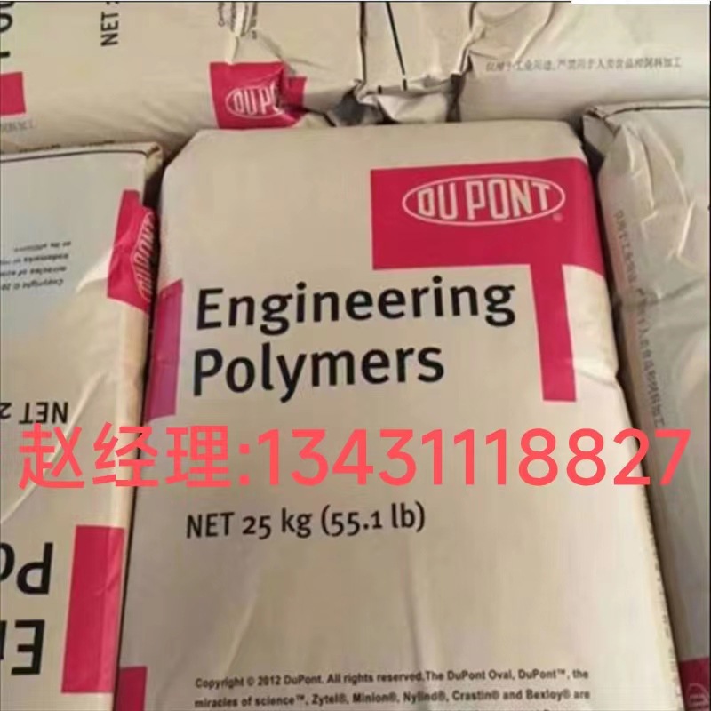 PTT 美国杜邦 3301 NC010,3015G BK001,3301 BK001,3015GV BK001