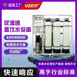 反渗透设备;其他原水处理;软化水设备