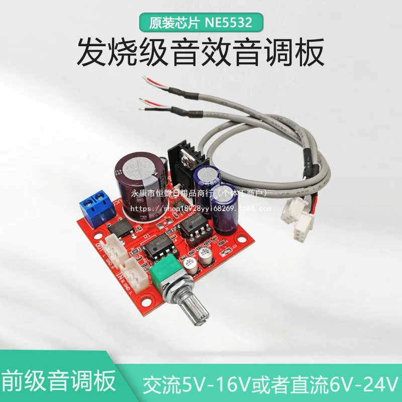Двойной усилитель мощности NE5532, передняя плата аудиоусилителя, передний аудиомодуль постоянного тока, переменного тока, DC6-24 В, один источник питания