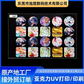 塑料印刷;其他材料印刷;手机数据线