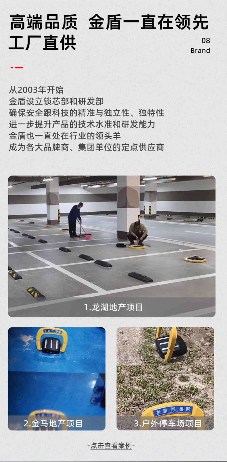 Golden Shield Induction Remote Control Parking Lock Ground Lock Automatic Parking Pile Thickened Anti-collision Garage Anti-occupation Artifact Punch-free