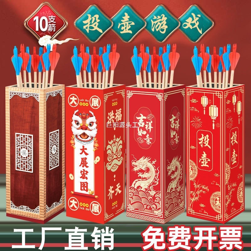 投壶游戏道具羽箭幼儿园成人亲子儿童接亲趣味木质公司年会新投壶|undefined
