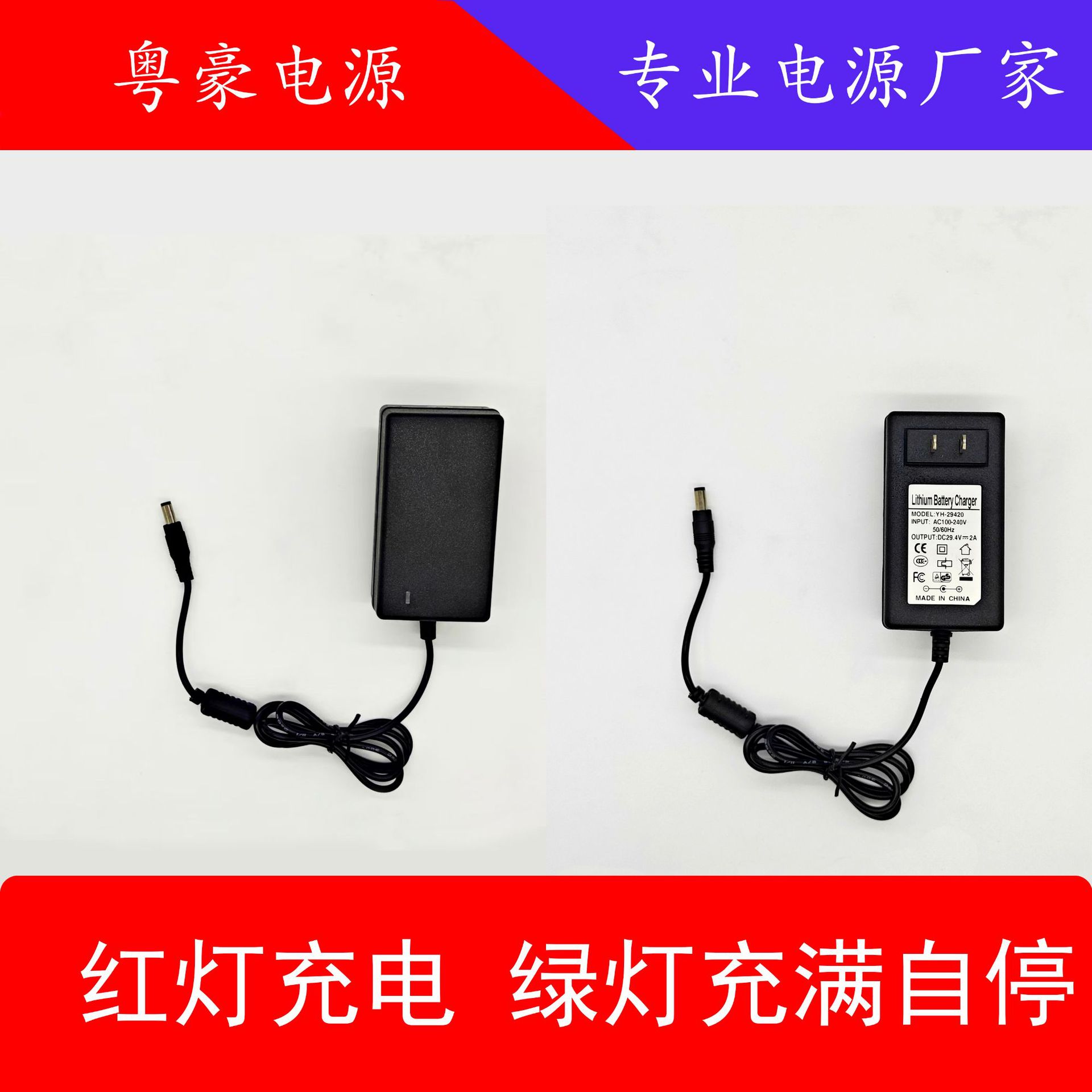 29.4V2A电动自行车滑板车平衡车7串锂电池24V智能控电安全充电器