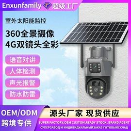 监控摄像机;云台;太阳能监控